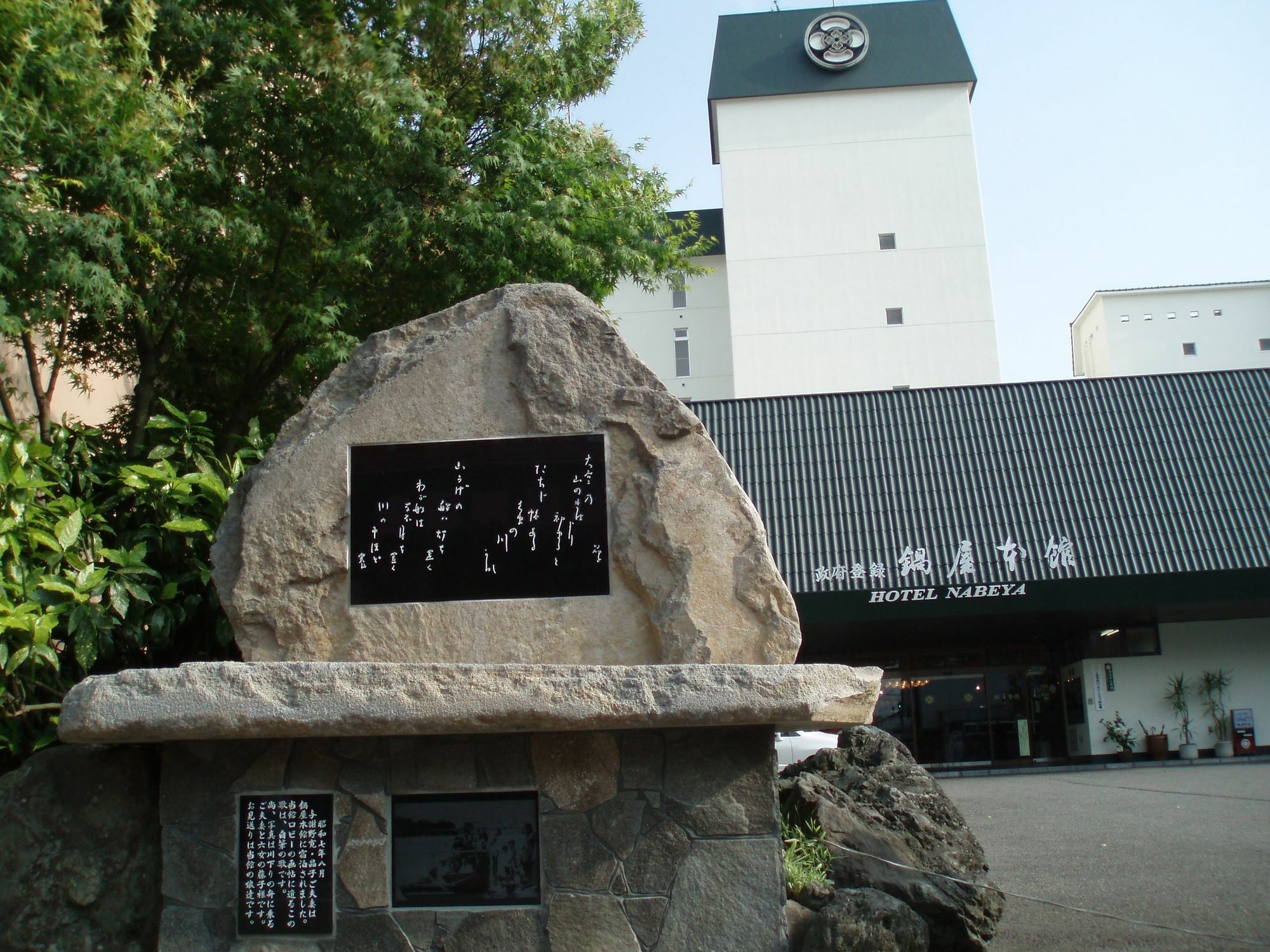 מלון Hitoyoshi Onsen Nabeya מראה חיצוני תמונה